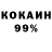 COCAIN 99% KAKTYS YT