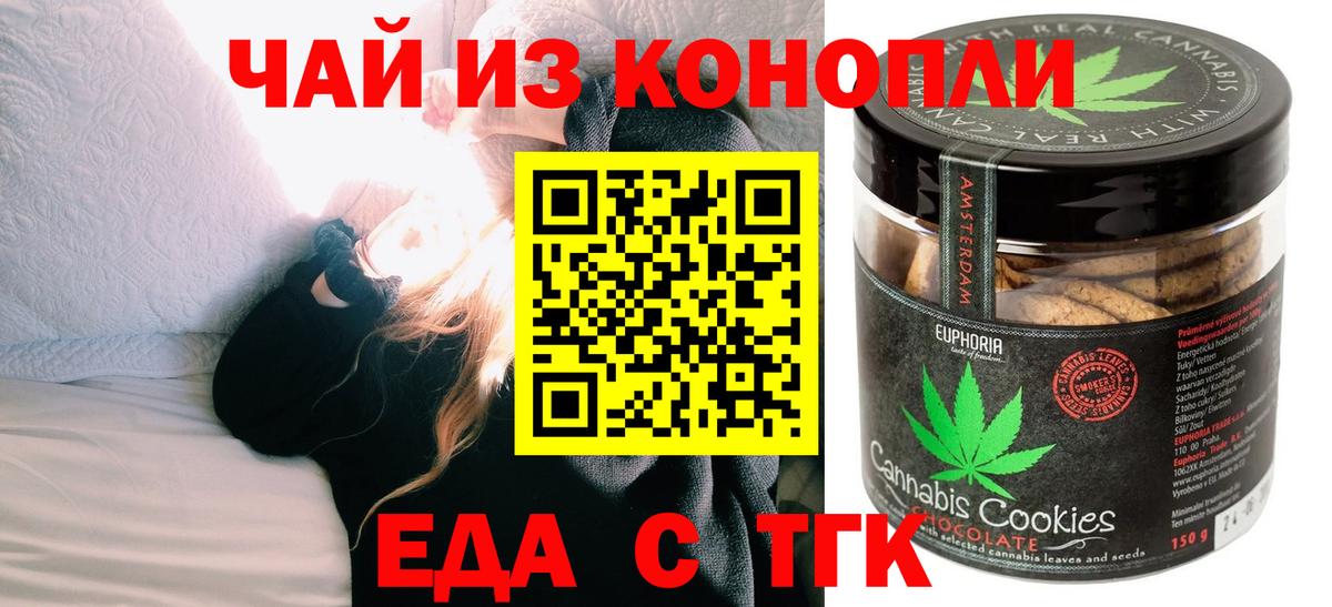 Холмск  Cannafood конопля  Вход с VPN 
