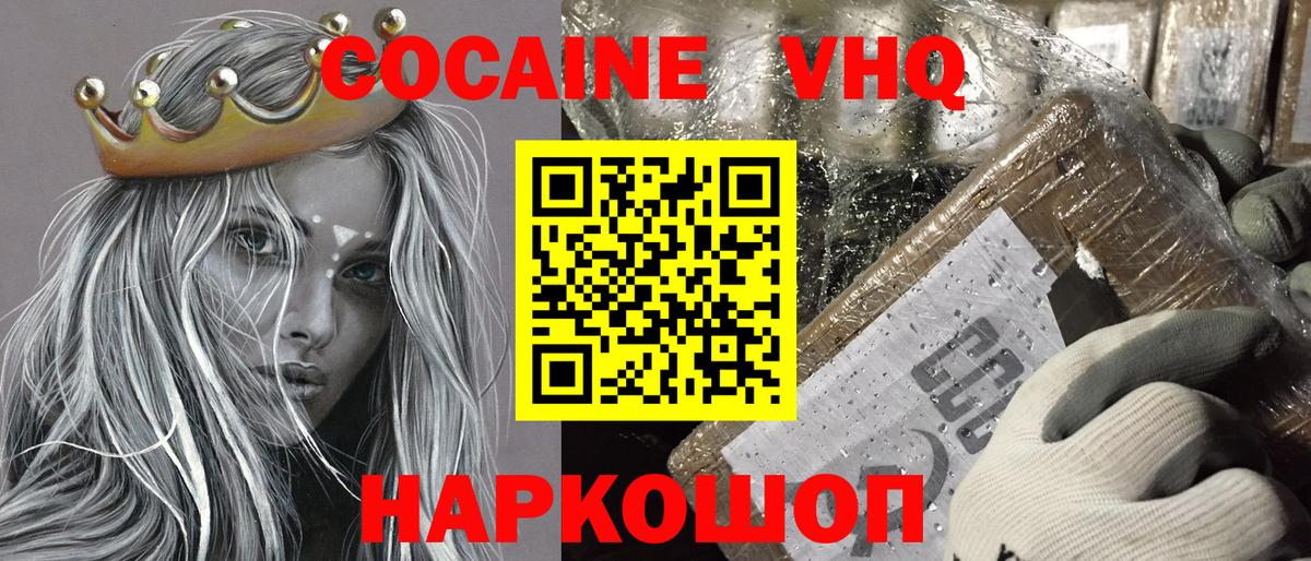 Cocaine Боливия Холмск