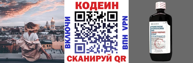 наркотики  Холмск  дарк нет Telegram  Кодеиновый сироп Lean напиток Lean (лин) 