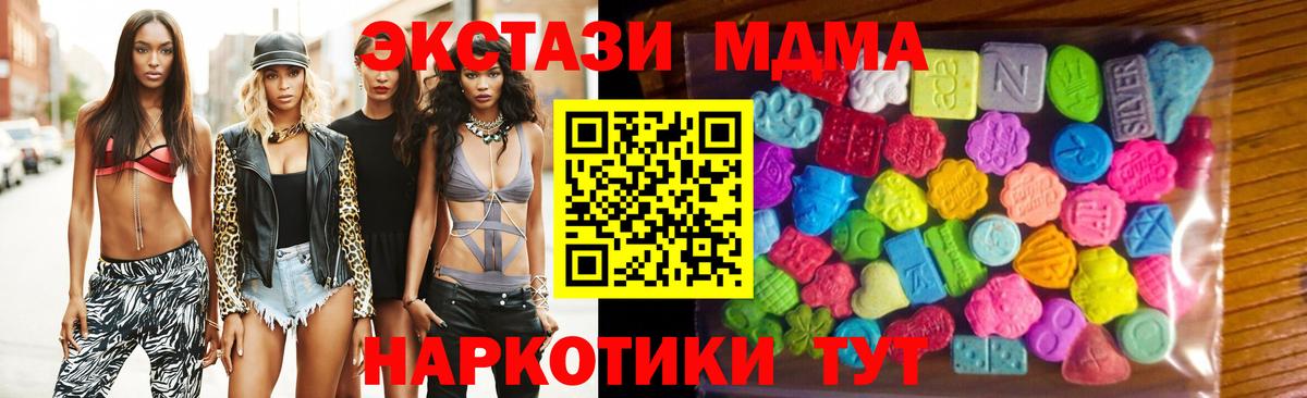 Экстази таблы Холмск
