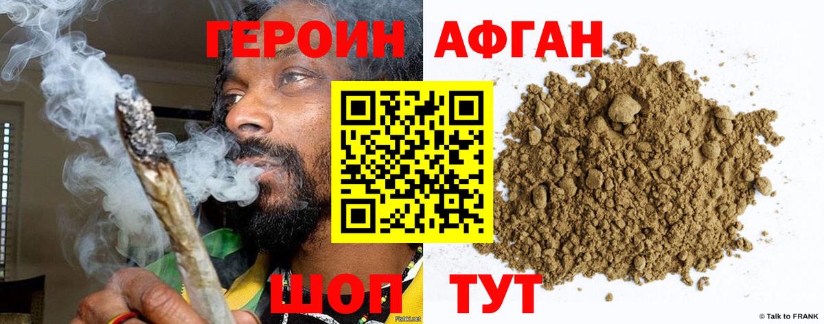 ГЕРОИН гречка  Вход с VPN  Холмск 
