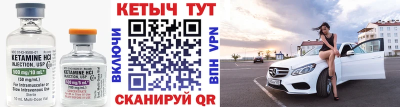как найти закладки  Холмск  КЕТАМИН ketamine 