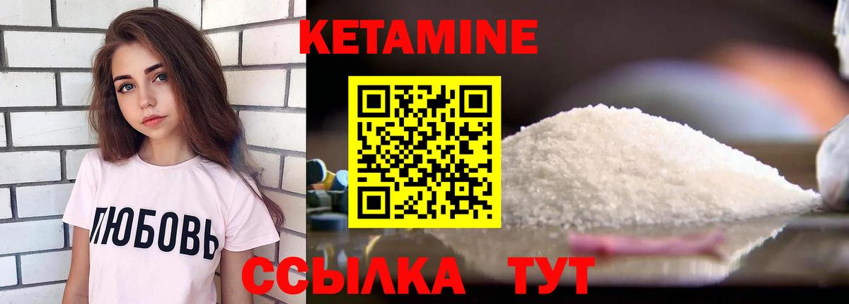 Кетамин VHQ Холмск