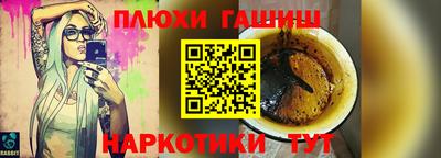 гашишное масло Ипатово