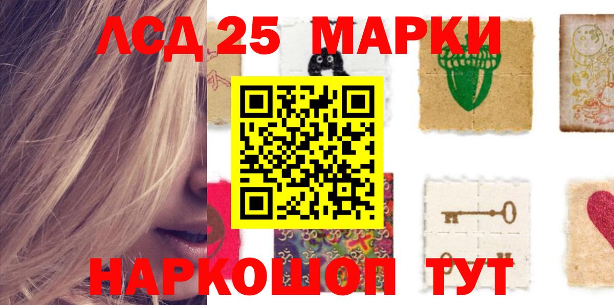 LSD-25 экстази ecstasy  ЛСД экстази кислота  LSD-25 экстази  Вход с VPN  Холмск 