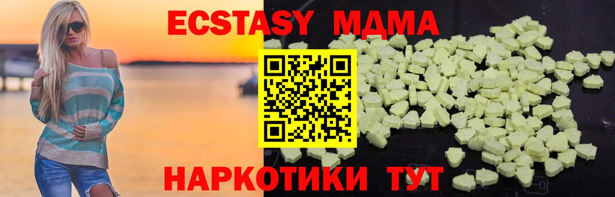 МДМА  Вход с VPN  Холмск  МДМА молли  МДМА молли 