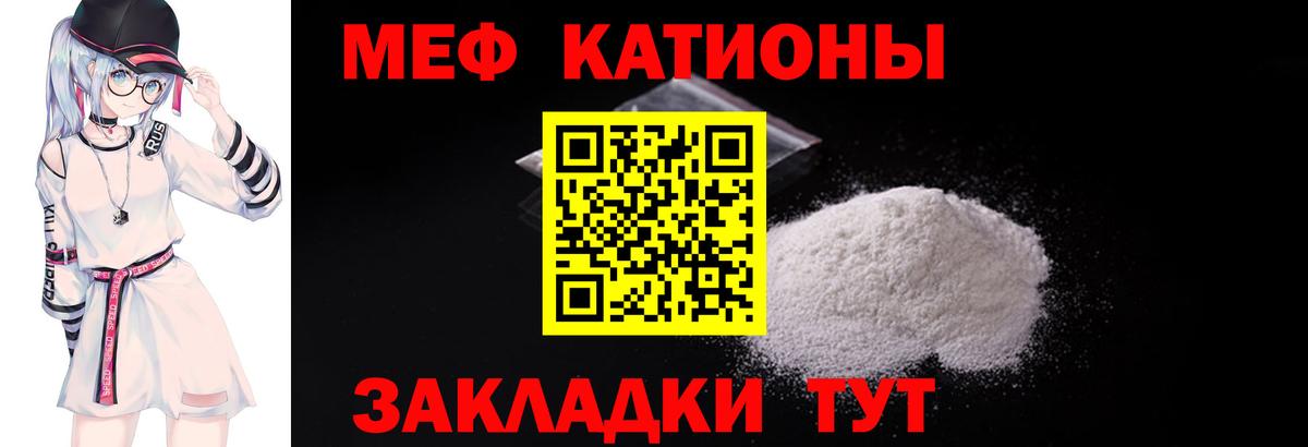 Меф  купить   Вход с VPN  Меф  МЕФ мяу мяу  Холмск  Мефедрон кристаллы 
