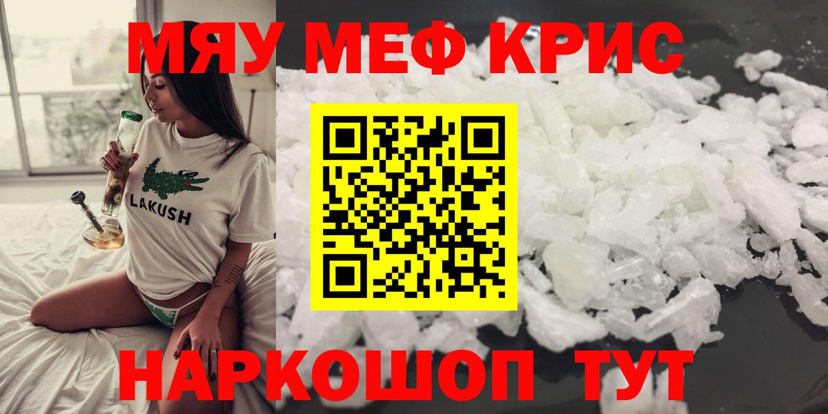 Меф мука Холмск