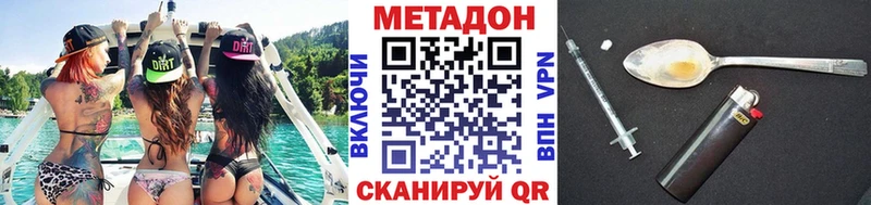 МЕТАДОН methadone блэк спрут зеркало Холмск