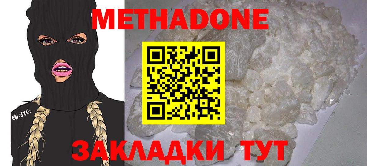 мега зеркало  Метадон мёд  Холмск  Вход с VPN  МЕТАДОН белоснежный 
