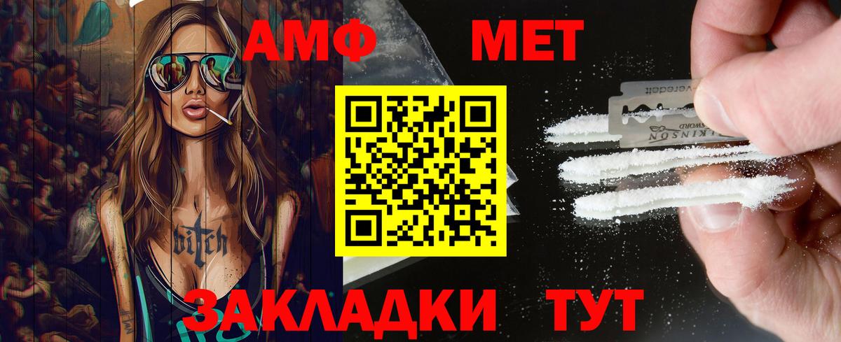 Метамфетамин Methamphetamine  Первитин  Холмск  Вход с VPN 