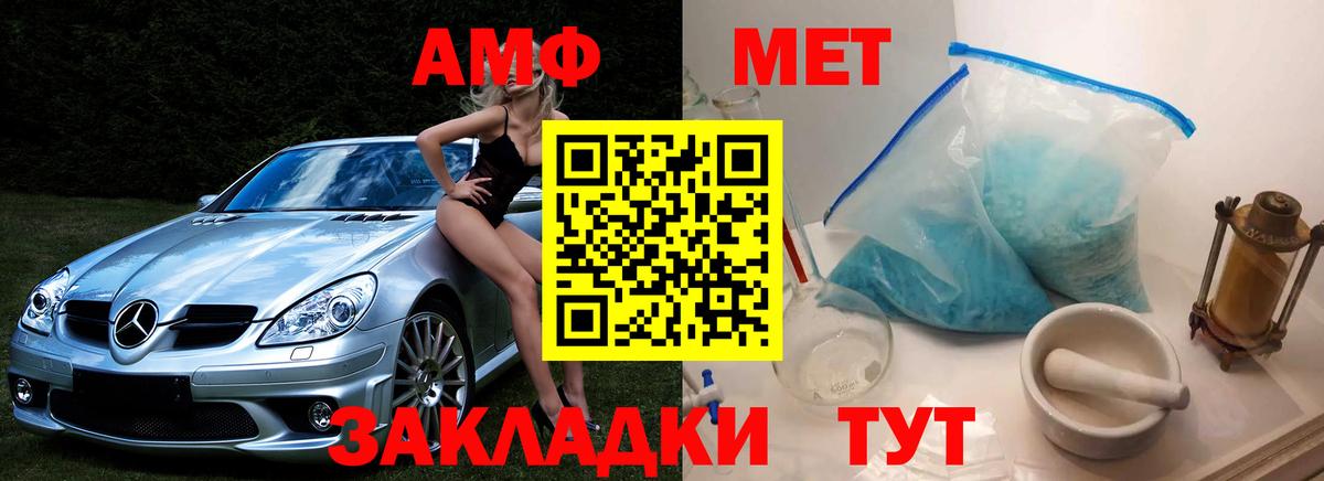 МЕТАМФЕТАМИН пудра Холмск