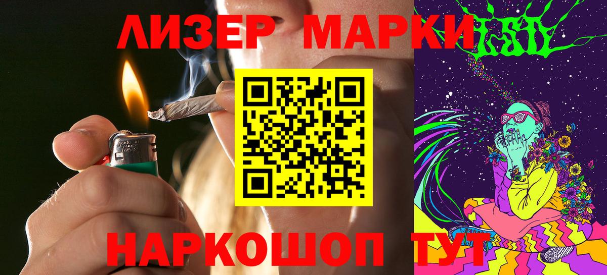 Марки NBOMe 1,8мг Холмск