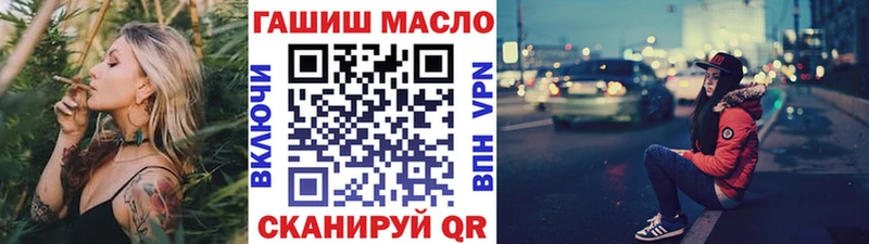 ТГК вейп  закладка  Холмск 