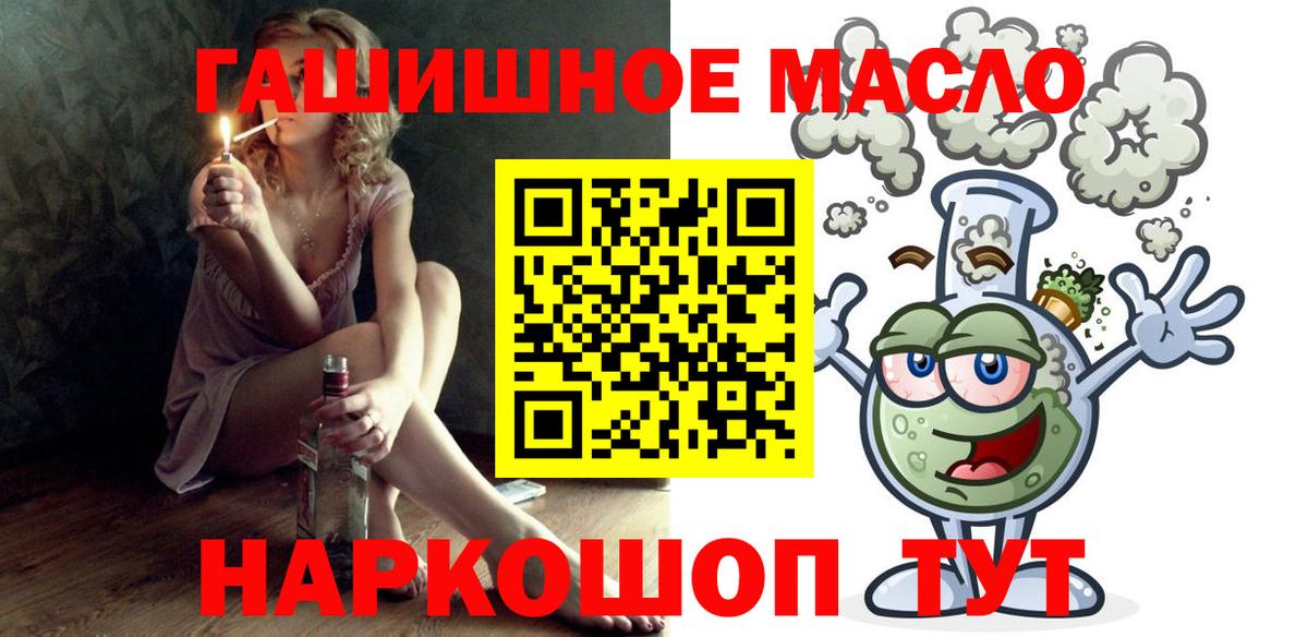 ТГК THC oil Холмск