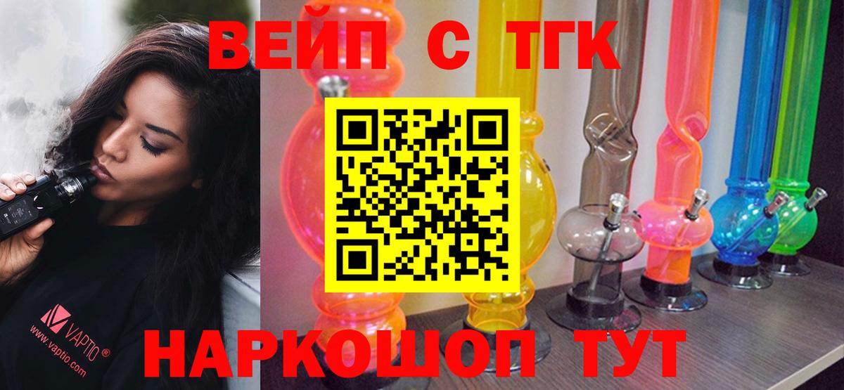 Дистиллят ТГК THC oil  продажа наркотиков  Вход с VPN  Холмск  Дистиллят ТГК Wax 