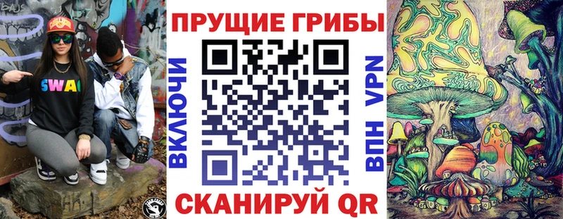 Галлюциногенные грибы MAGIC MUSHROOMS Холмск